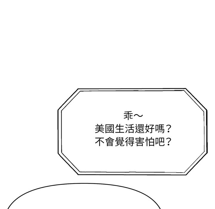 亲切的邻居太太们第6話