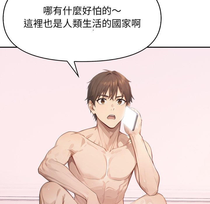 亲切的邻居太太们第6話