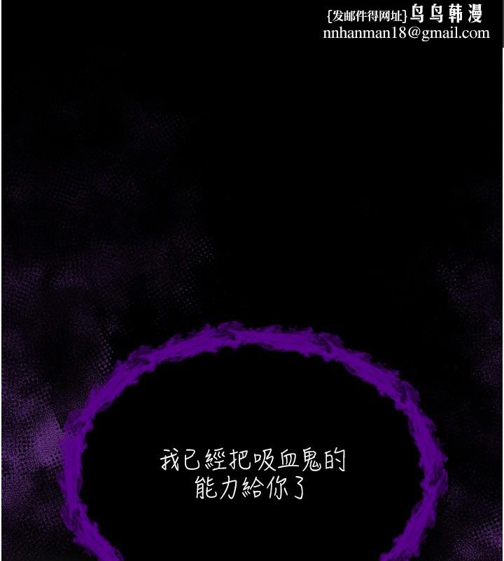 不纯吸血鬼第2話-第一餐-刁蠻俏護士