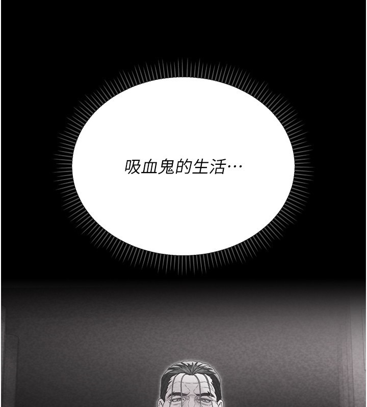 不纯吸血鬼第2話-第一餐-刁蠻俏護士