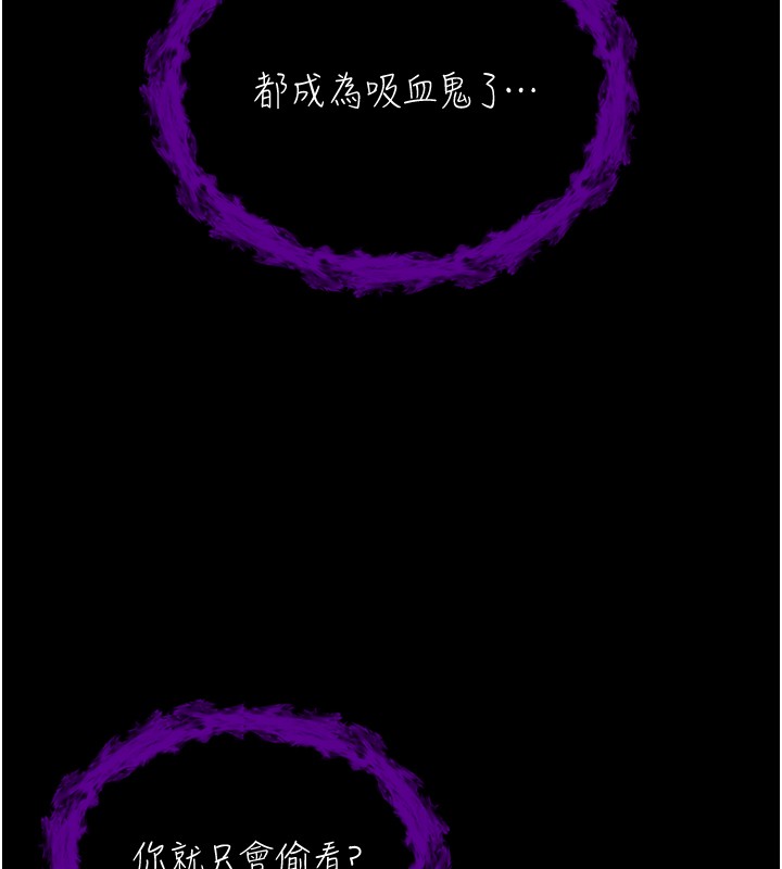 不纯吸血鬼第2話-第一餐-刁蠻俏護士