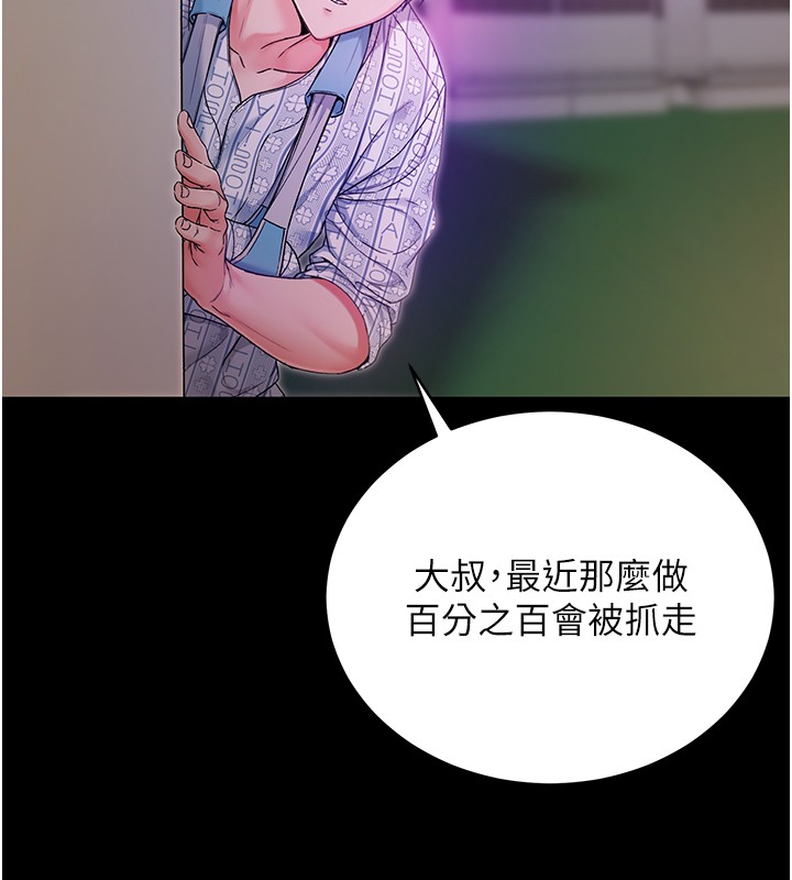 不纯吸血鬼第2話-第一餐-刁蠻俏護士