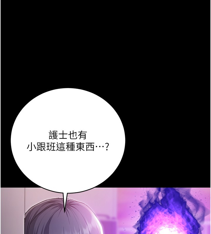 不纯吸血鬼第2話-第一餐-刁蠻俏護士