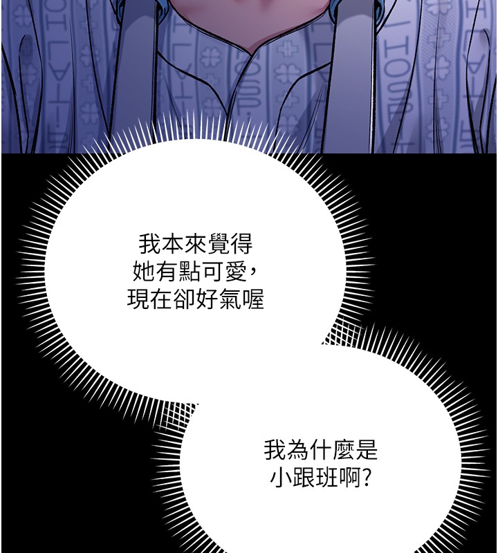 不纯吸血鬼第2話-第一餐-刁蠻俏護士