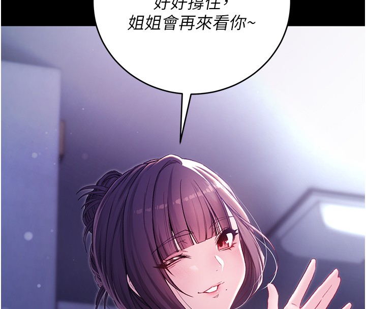 不纯吸血鬼第2話-第一餐-刁蠻俏護士