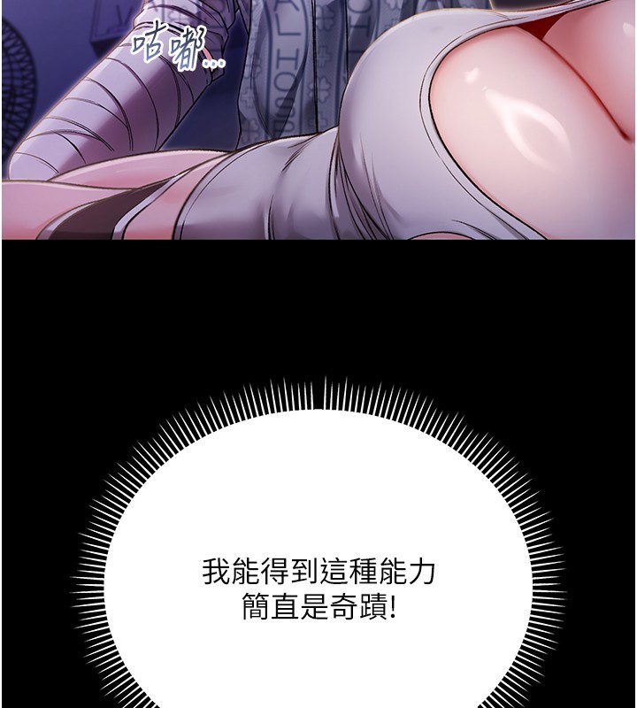 不纯吸血鬼第2話-第一餐-刁蠻俏護士