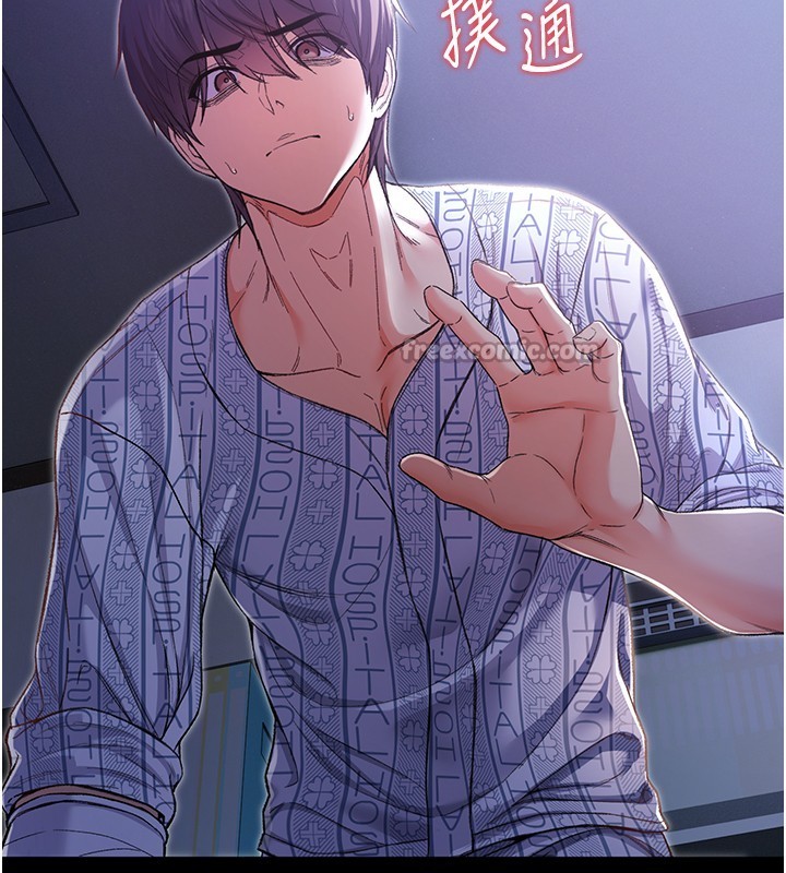 不纯吸血鬼第2話-第一餐-刁蠻俏護士