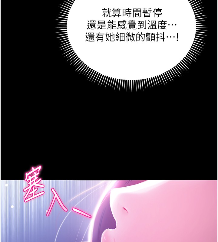 不纯吸血鬼第2話-第一餐-刁蠻俏護士