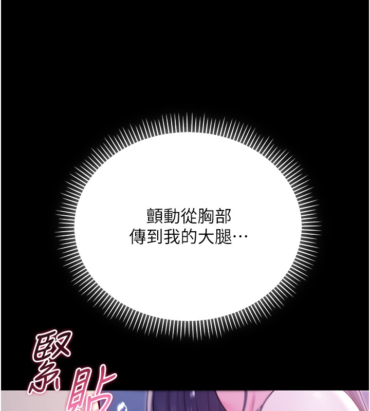 不纯吸血鬼第3話-妳是不是又想要啦?