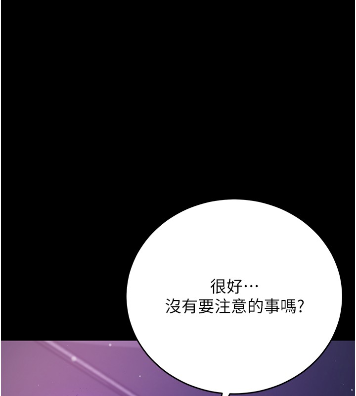 不纯吸血鬼第3話-妳是不是又想要啦?