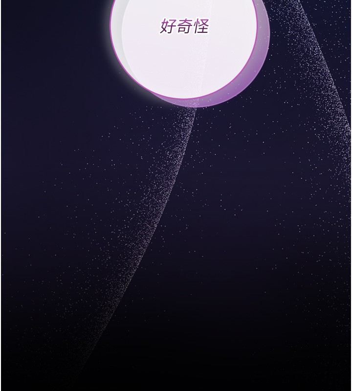 不纯吸血鬼第3話-妳是不是又想要啦?