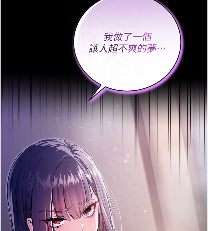 不纯吸血鬼第3話-妳是不是又想要啦?