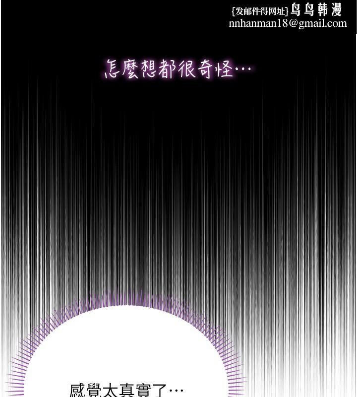 不纯吸血鬼第3話-妳是不是又想要啦?