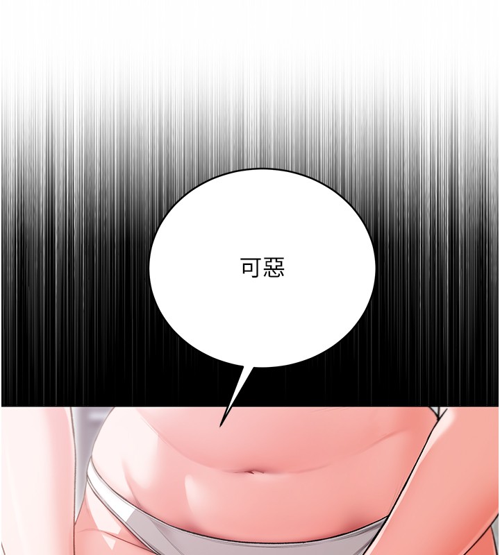 不纯吸血鬼第3話-妳是不是又想要啦?