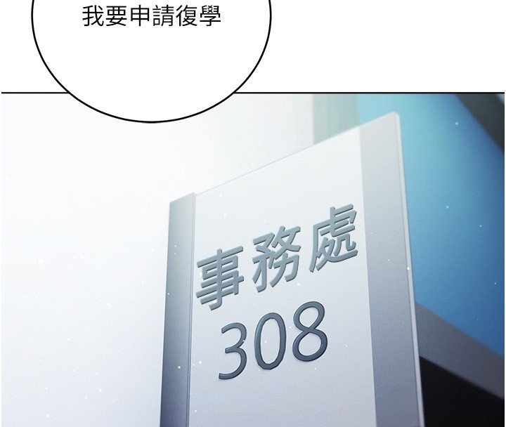 不纯吸血鬼第3話-妳是不是又想要啦?