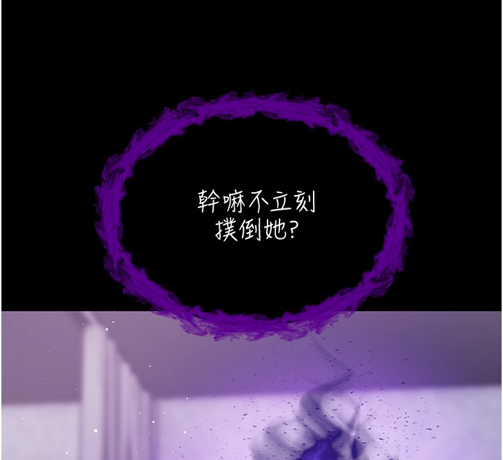 不纯吸血鬼第3話-妳是不是又想要啦?