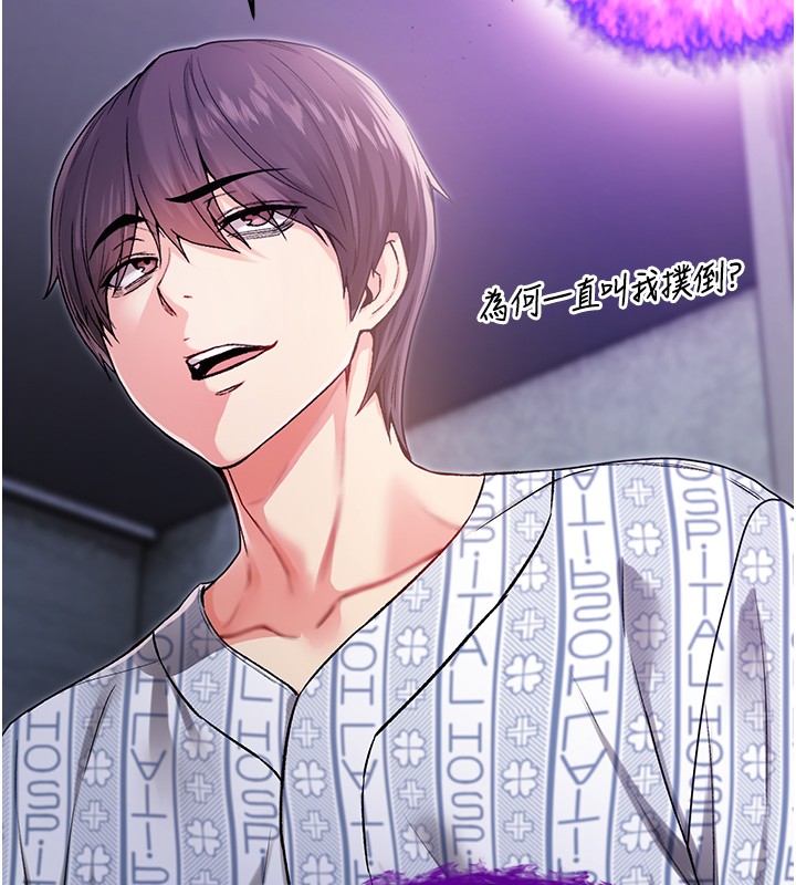 不纯吸血鬼第3話-妳是不是又想要啦?