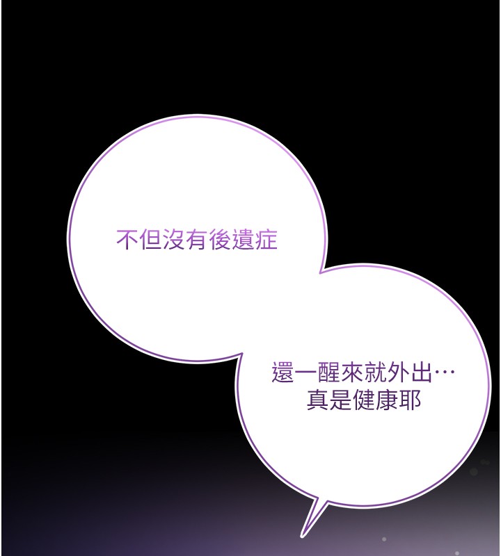 不纯吸血鬼第4話-小偷要被打屁屁&hearts;