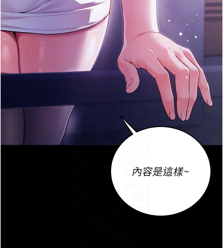 不纯吸血鬼第4話-小偷要被打屁屁&hearts;