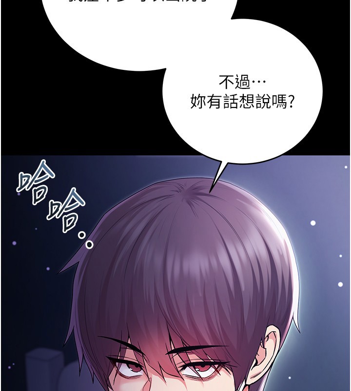 不纯吸血鬼第4話-小偷要被打屁屁&hearts;