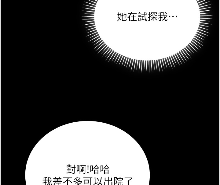 不纯吸血鬼第4話-小偷要被打屁屁&hearts;