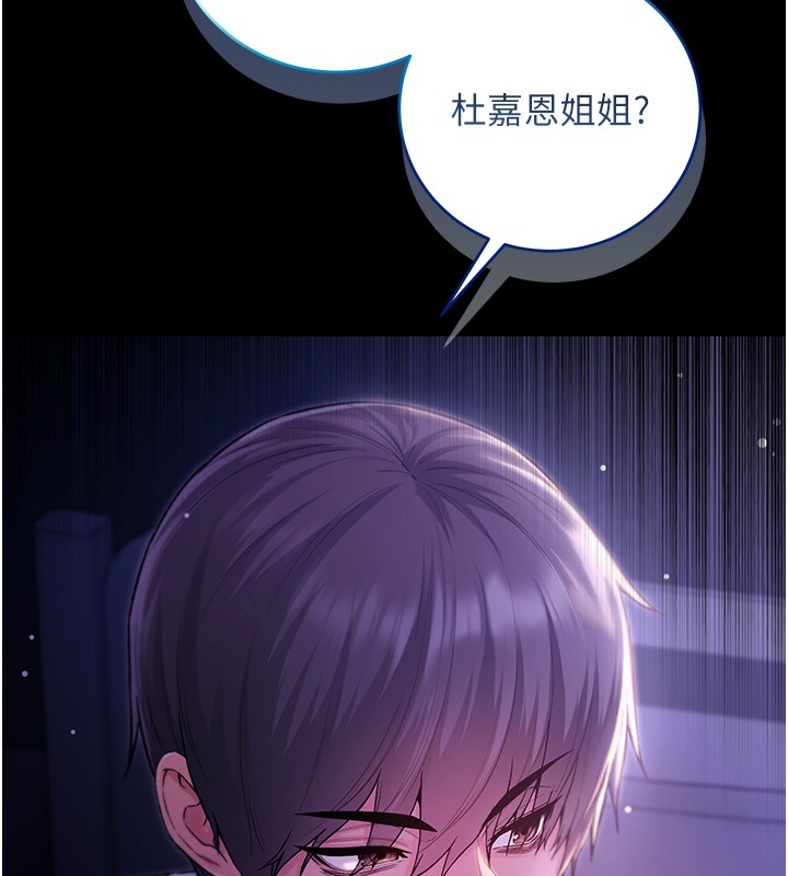 不纯吸血鬼第4話-小偷要被打屁屁&hearts;