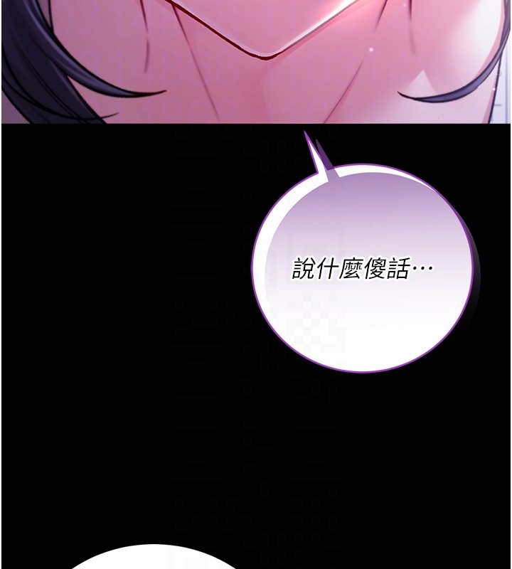 不纯吸血鬼第4話-小偷要被打屁屁&hearts;