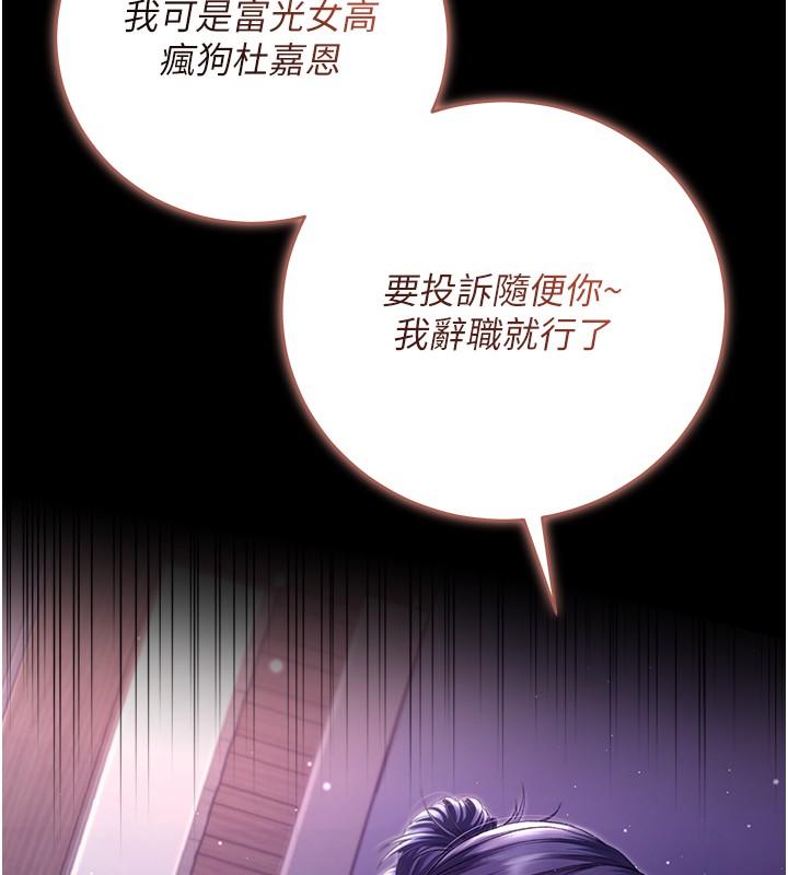 不纯吸血鬼第4話-小偷要被打屁屁&hearts;