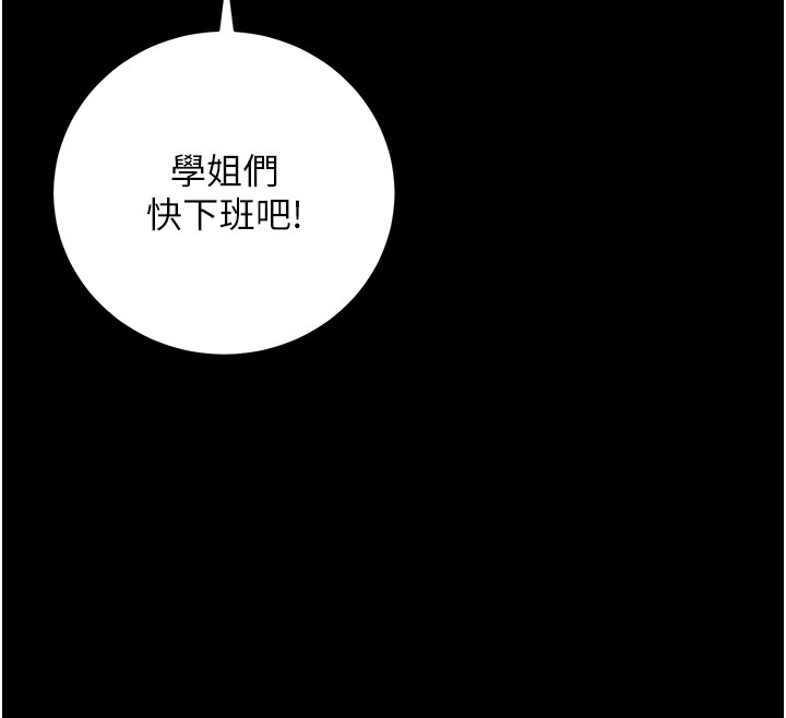 不纯吸血鬼第4話-小偷要被打屁屁&hearts;