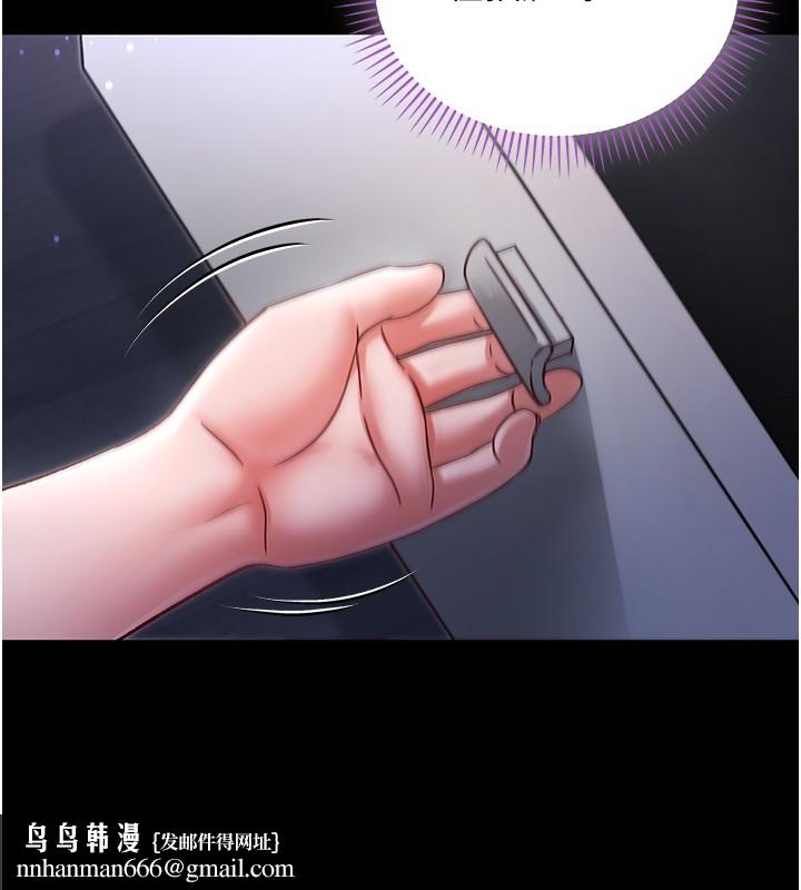 不纯吸血鬼第4話-小偷要被打屁屁&hearts;