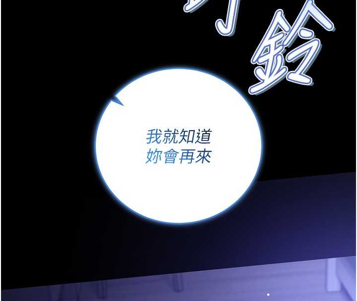 不纯吸血鬼第4話-小偷要被打屁屁&hearts;