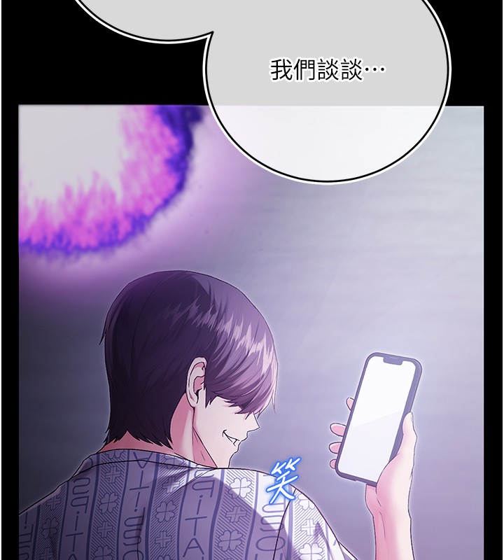 不纯吸血鬼第4話-小偷要被打屁屁&hearts;