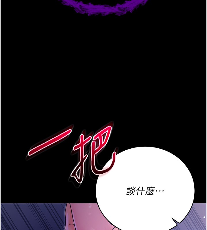 不纯吸血鬼第4話-小偷要被打屁屁&hearts;