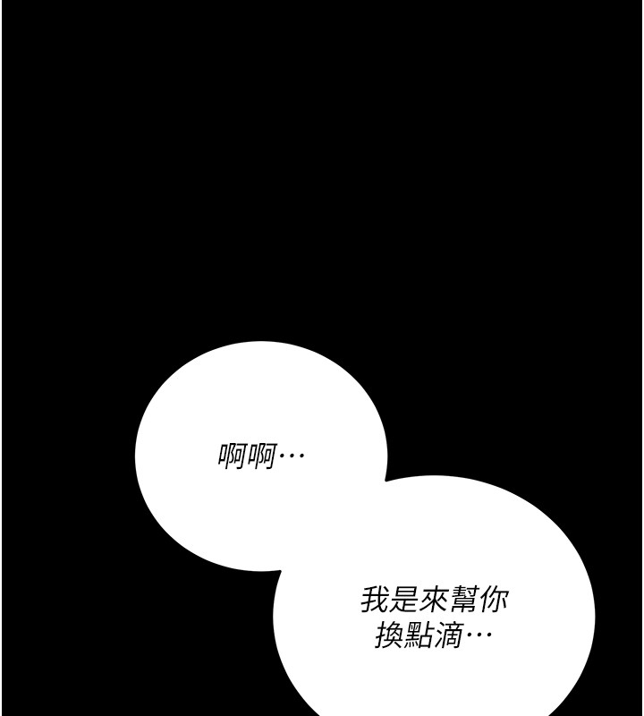 不纯吸血鬼第4話-小偷要被打屁屁&hearts;