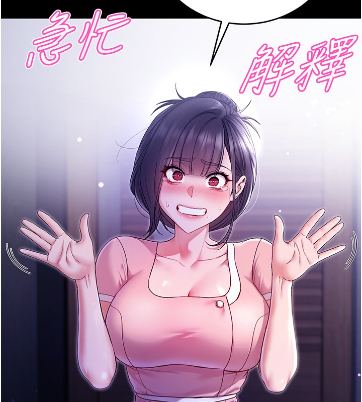 不纯吸血鬼第4話-小偷要被打屁屁&hearts;