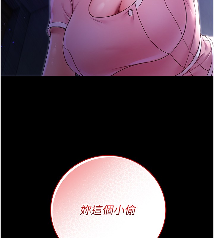 不纯吸血鬼第4話-小偷要被打屁屁&hearts;