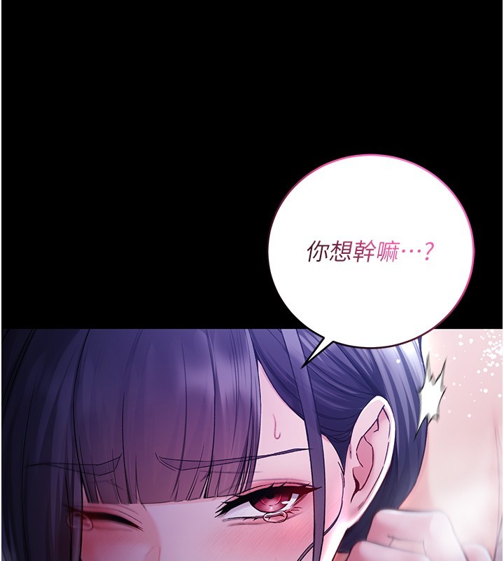 不纯吸血鬼第4話-小偷要被打屁屁&hearts;