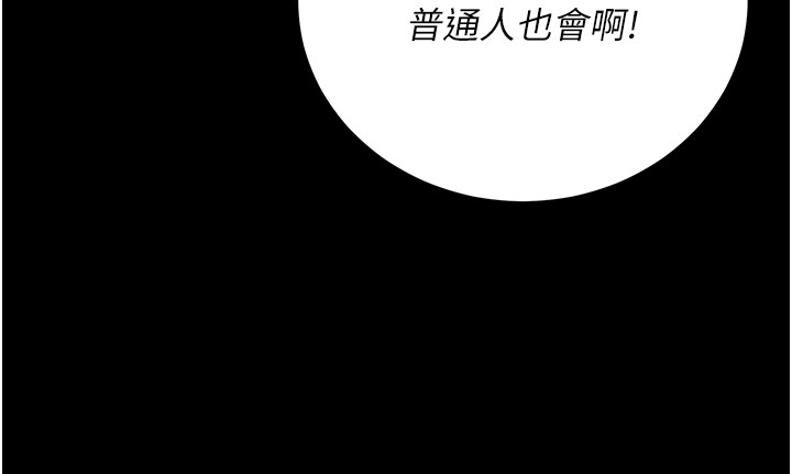 不纯吸血鬼第4話-小偷要被打屁屁&hearts;