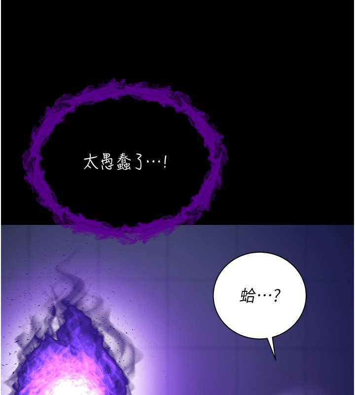 不纯吸血鬼第4話-小偷要被打屁屁&hearts;