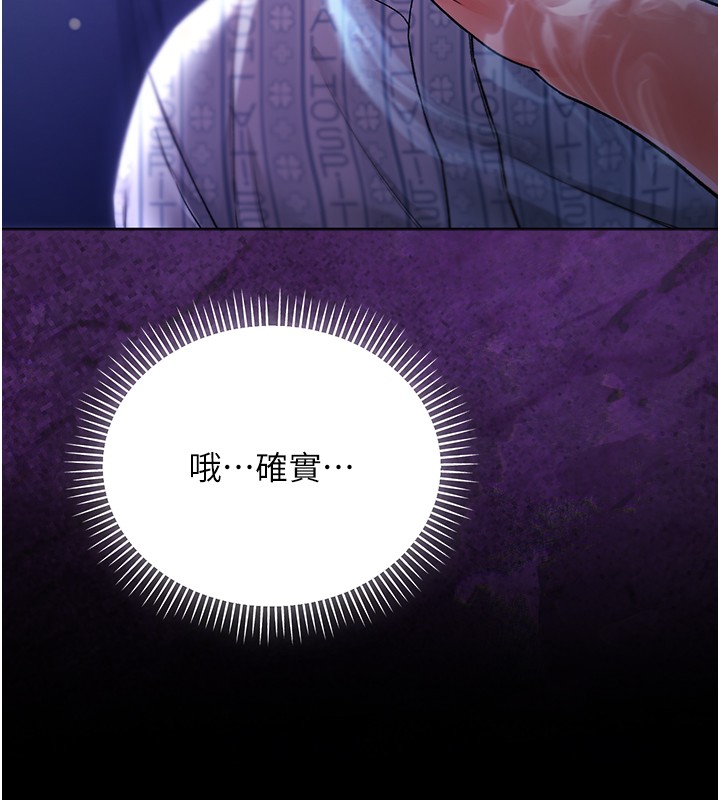 不纯吸血鬼第4話-小偷要被打屁屁&hearts;