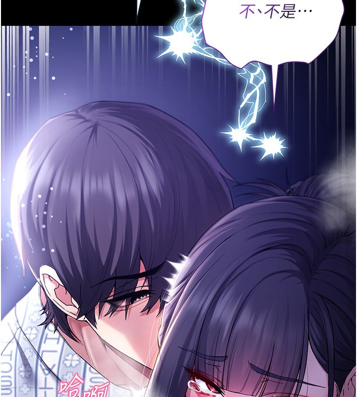 不纯吸血鬼第4話-小偷要被打屁屁&hearts;