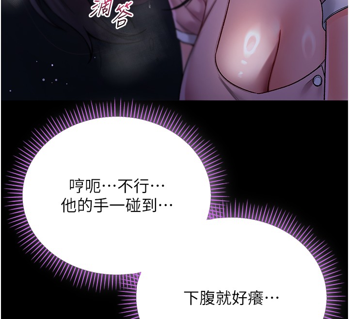 不纯吸血鬼第4話-小偷要被打屁屁&hearts;