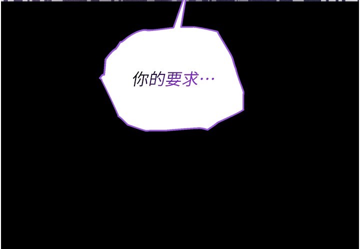 不纯吸血鬼第4話-小偷要被打屁屁&hearts;