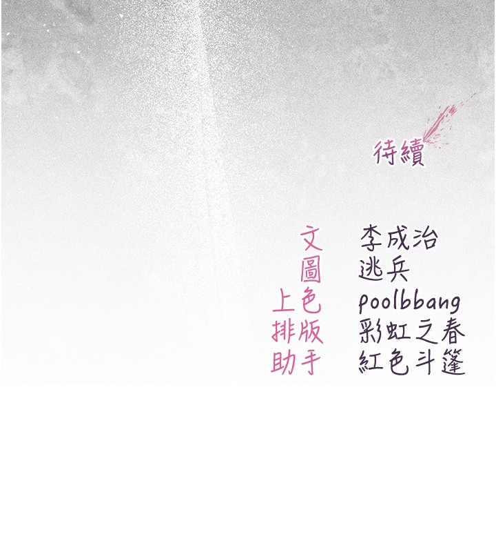 不纯吸血鬼第4話-小偷要被打屁屁&hearts;