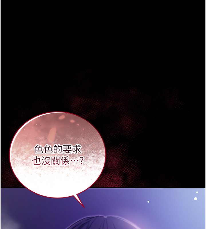 不纯吸血鬼第4話-小偷要被打屁屁&hearts;