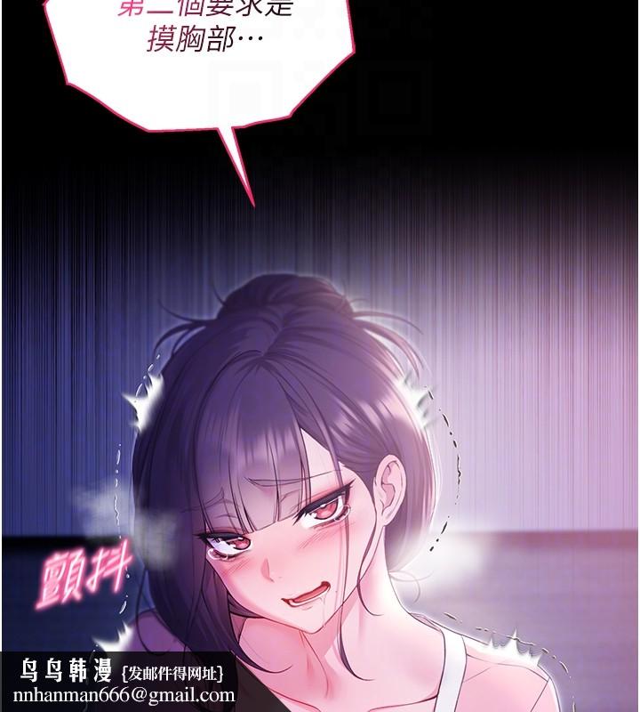 不纯吸血鬼第5話-傲嬌姐姐變性奴