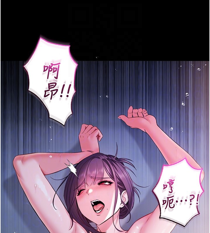 不纯吸血鬼第6話-愛液大噴發