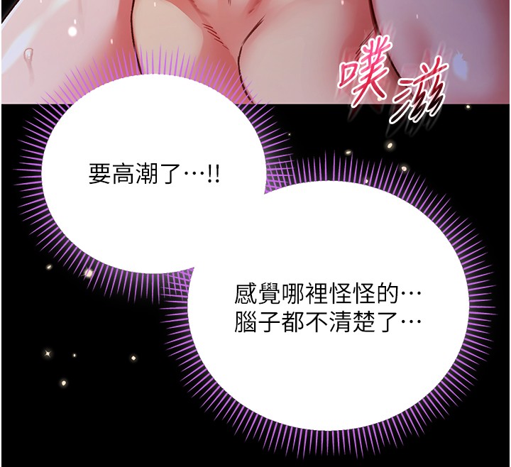 不纯吸血鬼第6話-愛液大噴發