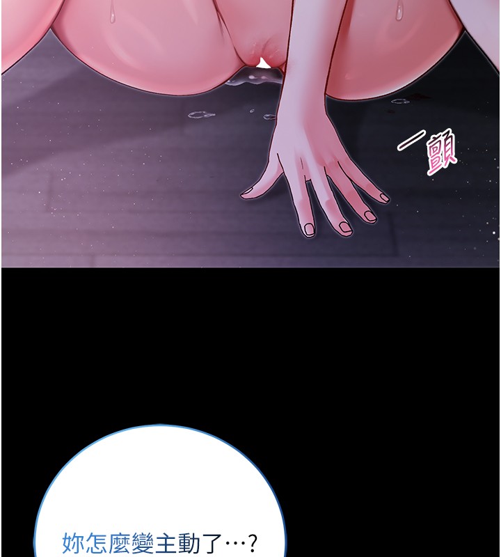 不纯吸血鬼第6話-愛液大噴發