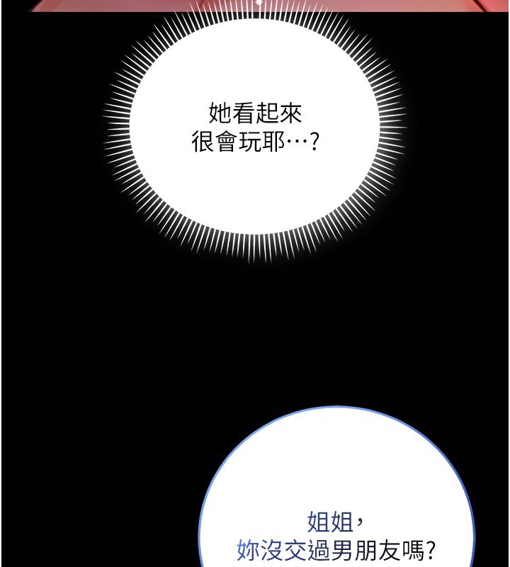 不纯吸血鬼第6話-愛液大噴發